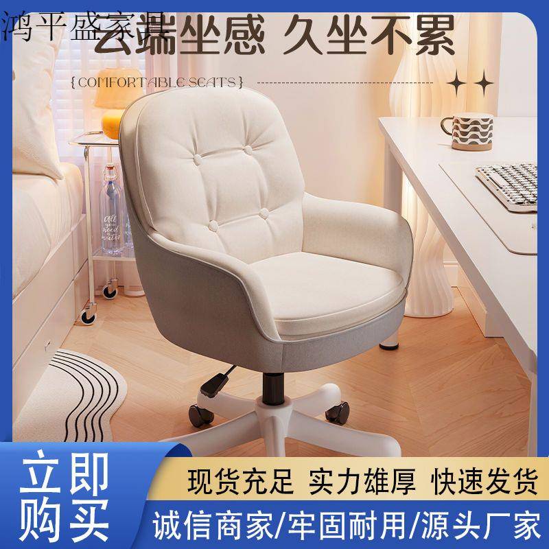 电脑椅家用座椅久坐靠背椅女生卧室化妆椅办公书桌椅休闲转椅座椅