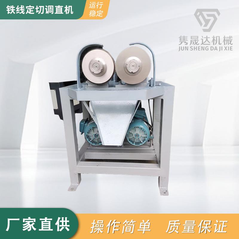 全自动铁线花枝切断机包胶钢线切断机