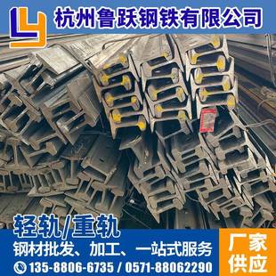 现货供应轻轨重轨国标Q235钢轨规格齐全设备用钢轨