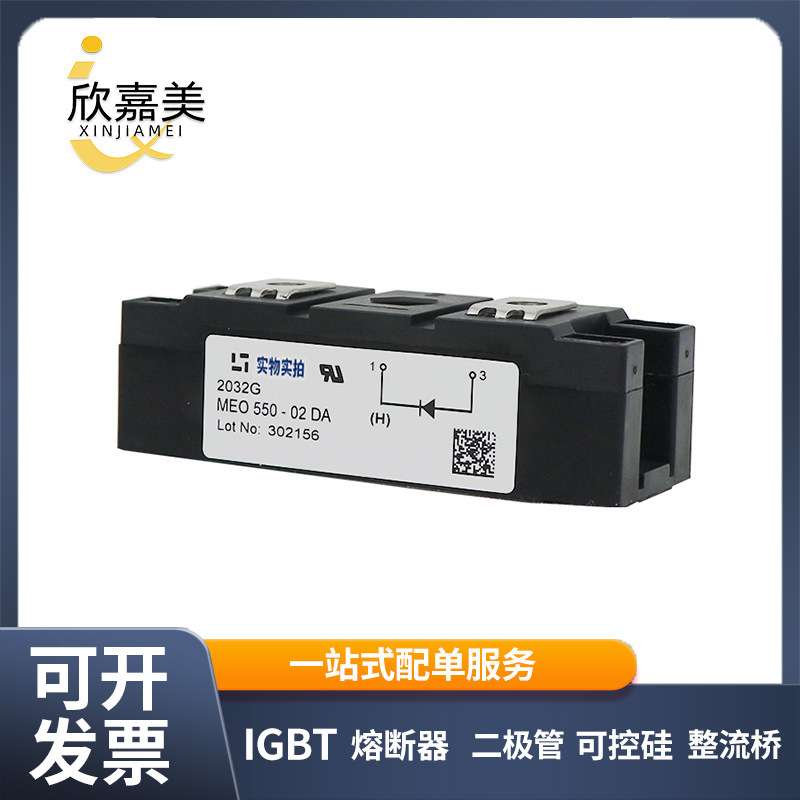 MEO550-02DA VTOF70-16io7 单相整流桥二极管 型号齐全电子元器件