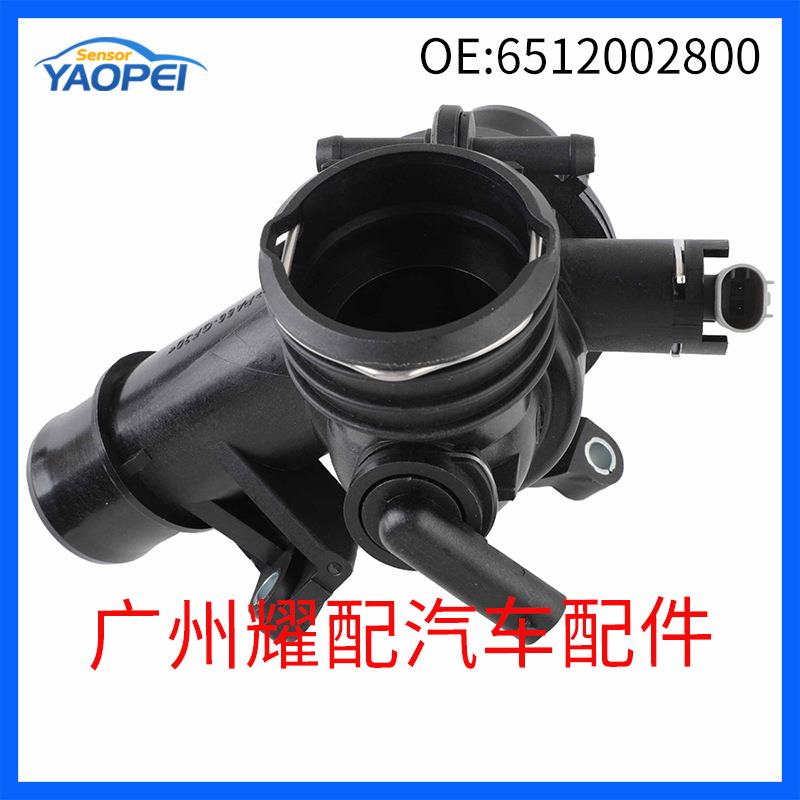 6512002800适用于2008-2015梅赛德斯奔驰W166恒温器节温器总成