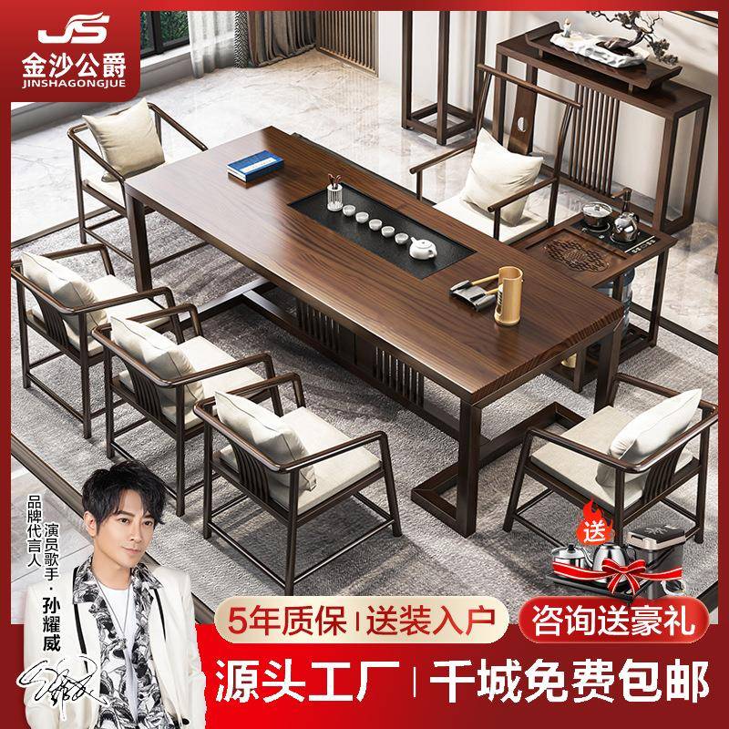 现代简约家用实木泡茶桌办公室洽谈茶桌椅组轻奢大板茶台茶桌整套