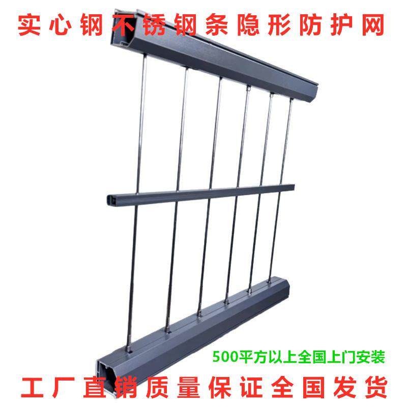 直销隐形防护网不锈钢实心钢条隐形防盗窗阳台安全网护栏