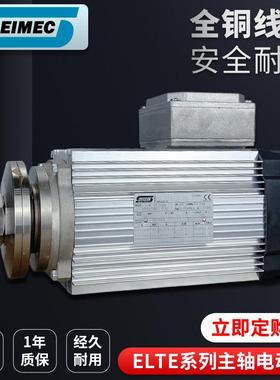 意大利SEIMEC西米克ELTE三相异步主轴切割电动机HPEHPEV3KW锯床