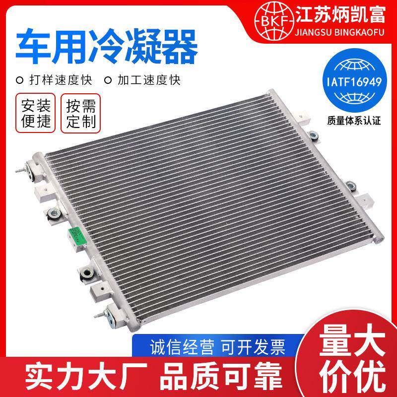 汽车用品LPB24044A047A0车用冷凝器全铝散热器水箱芯体