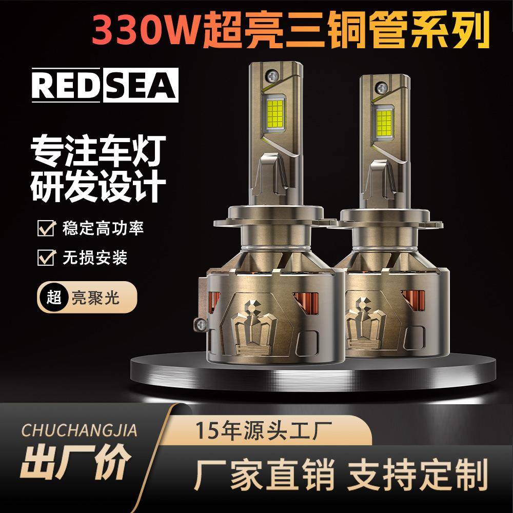 新款300W汽车led大灯灯泡超亮三铜管H1H7H1190059006H4led车灯
