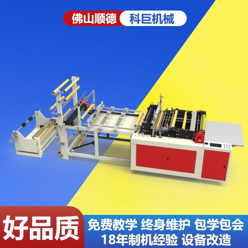 制袋机器收口塑料橡皮筋束口直筒垃圾袋制袋机带松紧