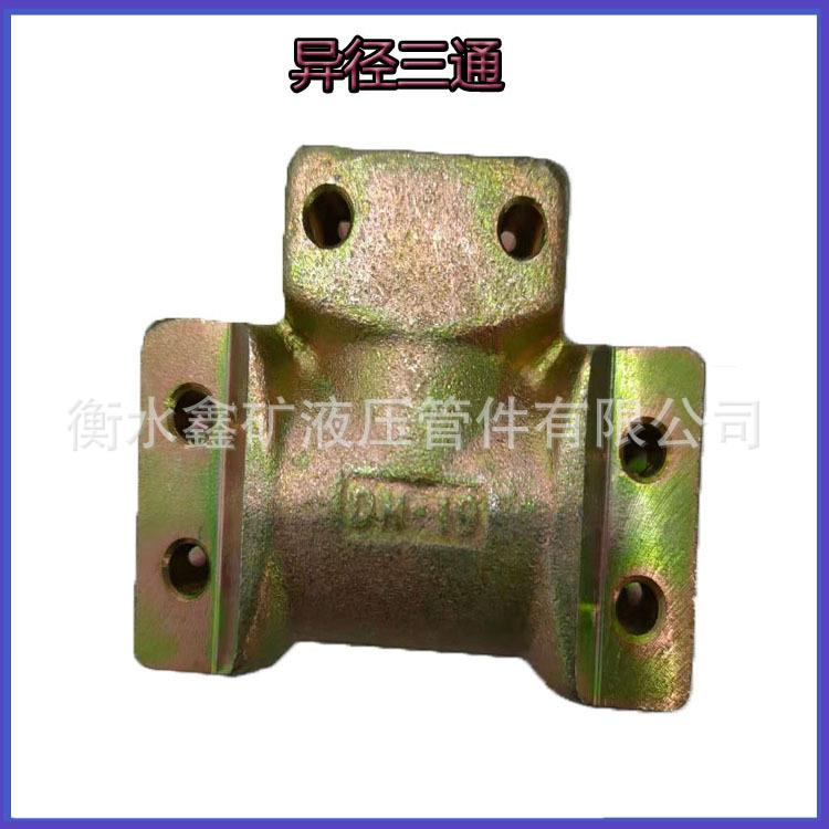 矿用异径三通DN40SS/DN10/DN40SS煤矿配件液压管快插快速接头