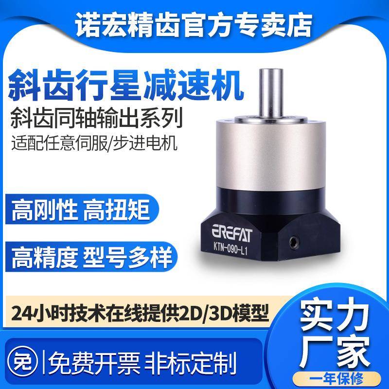 行星减速机NL070-L1-10-S2-P2现货供应