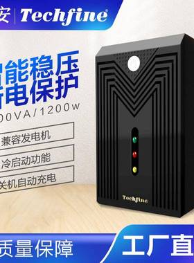 泰琪丰ups不间断电源K2000VA1200W正弦波后备式电脑UPS电源稳压