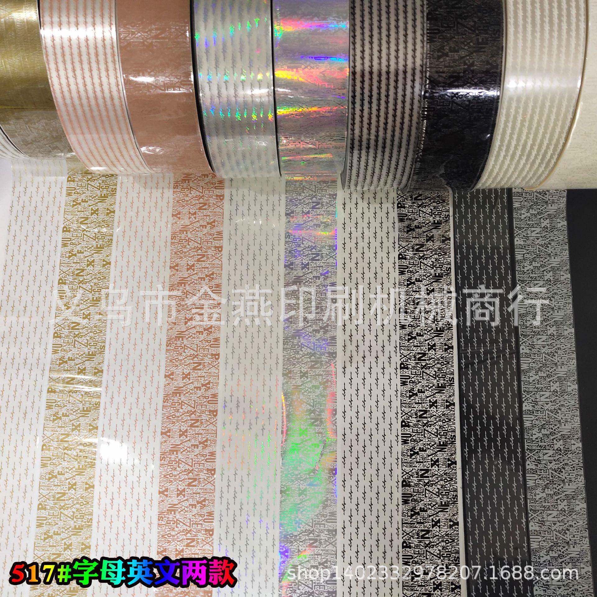字母英文两款换色十卷美甲贴膜指甲贴纸热转印膜