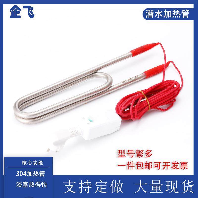 潜水加热管浴缸浴盆不锈钢井水用大功率电热管烧水电热棒220V380V,畜牧/养殖物资,畜牧/养殖器械,淘宝优惠券,粉丝福利购,淘宝优惠卷