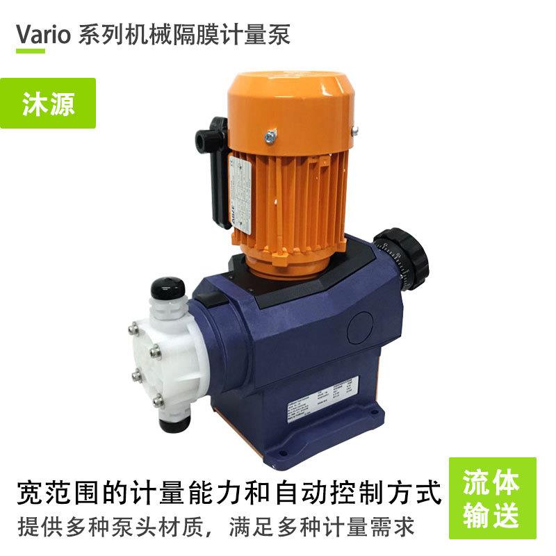 普罗名特电机驱动计量泵Vario系列VAMD09039PVT000S000机械隔膜泵