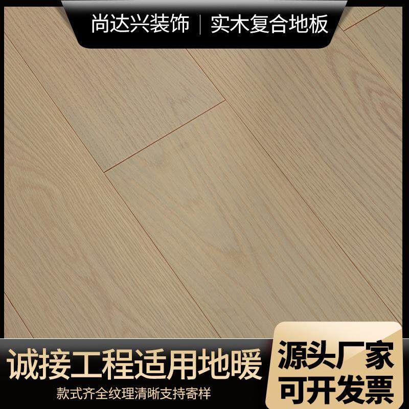 家用实木复合地板天然原木木皮2.0mm耐磨室内卧室卧室客厅多层实