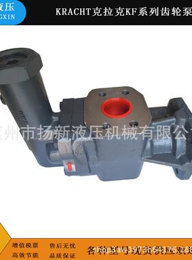 德国KRACHT克拉克KF5RF1-D15注塑机齿轮泵KF6RF1-D15增压泵