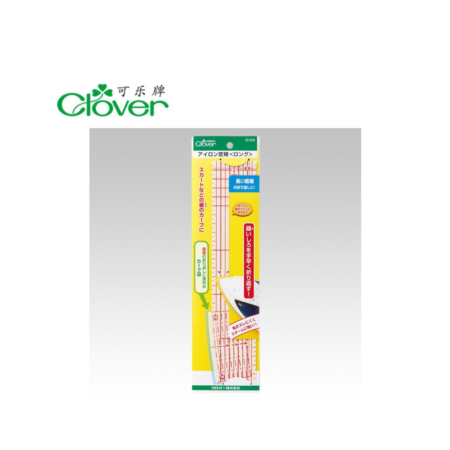 CLOVER25-059整烫规尺(长)
