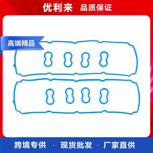 VS50625RVS50476RVS50380适用吉普5.7LRam1500气门室垫套件