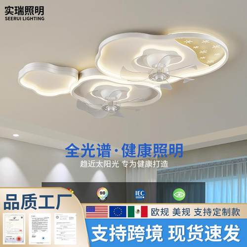 24年新款客厅卧室风扇灯吸顶摇头电扇餐厅吊灯全屋套餐现代简约风