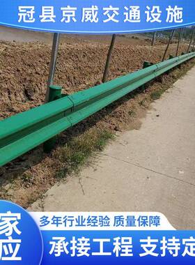波形护栏板Q235高速公路护栏板立柱交通设施防撞护栏热镀锌喷塑板