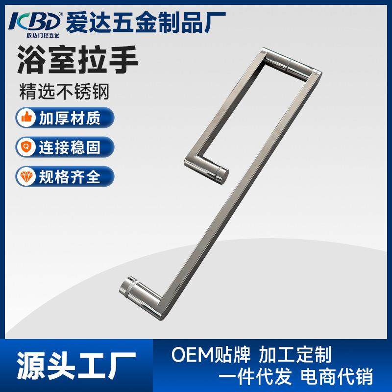 淋浴房拉手卫生间隔断冲凉房木门移门拉手304不锈钢推拉门扶手