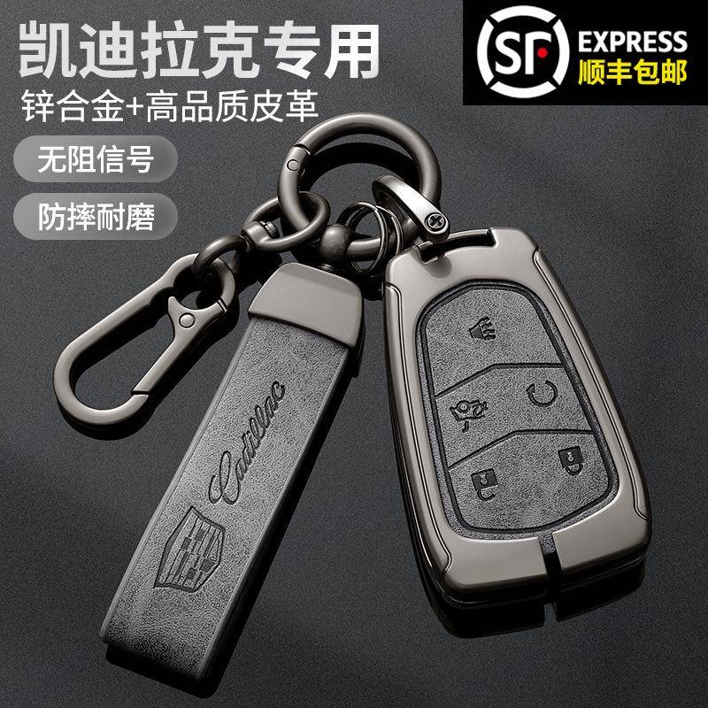 直销适用凯迪拉克车钥匙套xt5xt4xt6ct5ct6ct4款xts壳ats钥