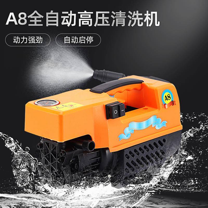 A8全自动高压清洗机手提式小型便捷式洗车水枪家用门窗地板洗车机