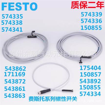 费斯托磁性开关SME-8-ZS-KL-LED-24543862/150855/543872/171169