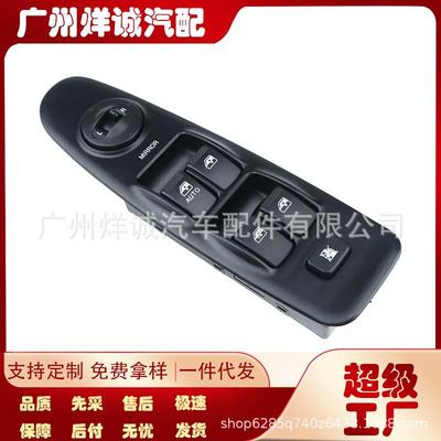 93570-2D300适用于现代伊兰特车窗控制玻璃升降器开关