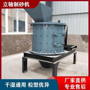 800型立式 采石场页岩粉碎机建筑垃圾石子破碎打沙机 制砂机直通式