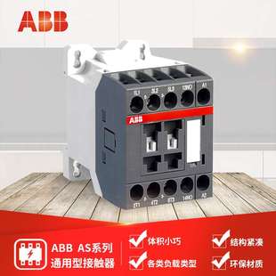AS系列接触器 86M ASL09 110VDC;10087716 ABB