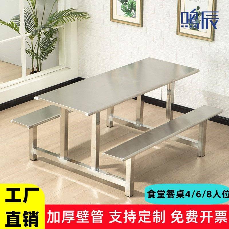 成都不锈钢餐桌学校学生工厂食堂餐桌椅组合4人8人员工连体快餐桌