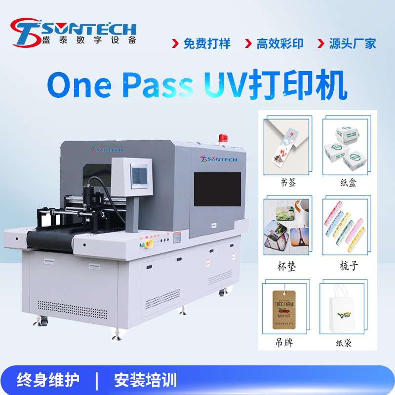 自动上下料装置UV打印机onepass金属底盘打印字体
