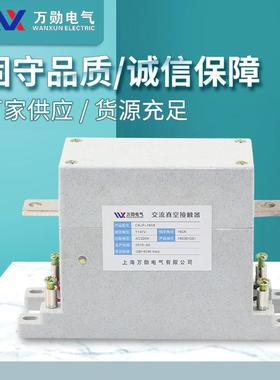 CKJP-125A-160A/1140V真空接触器CKJP-80125160/1.14KV单极