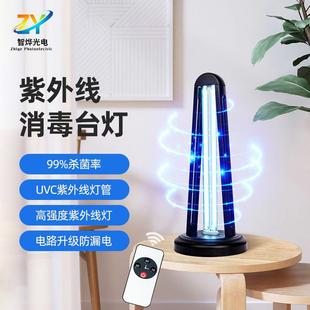 遥控消毒杀菌灯 38W移动式 欧美紫外线消毒灯可拆装 式
