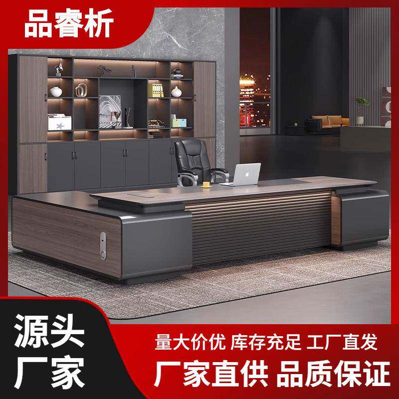 老板烤漆桌办公桌椅组合轻奢高级感简约现代大班台董事长总裁主管