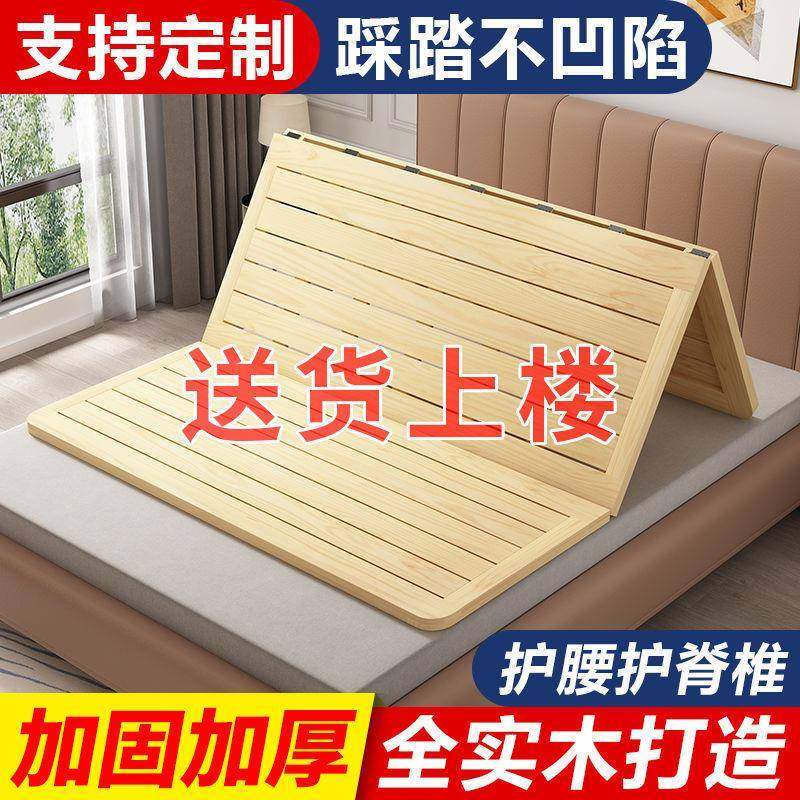 实木硬床板木板垫片松木折叠床垫加硬排骨架铺板护腰护脊椎