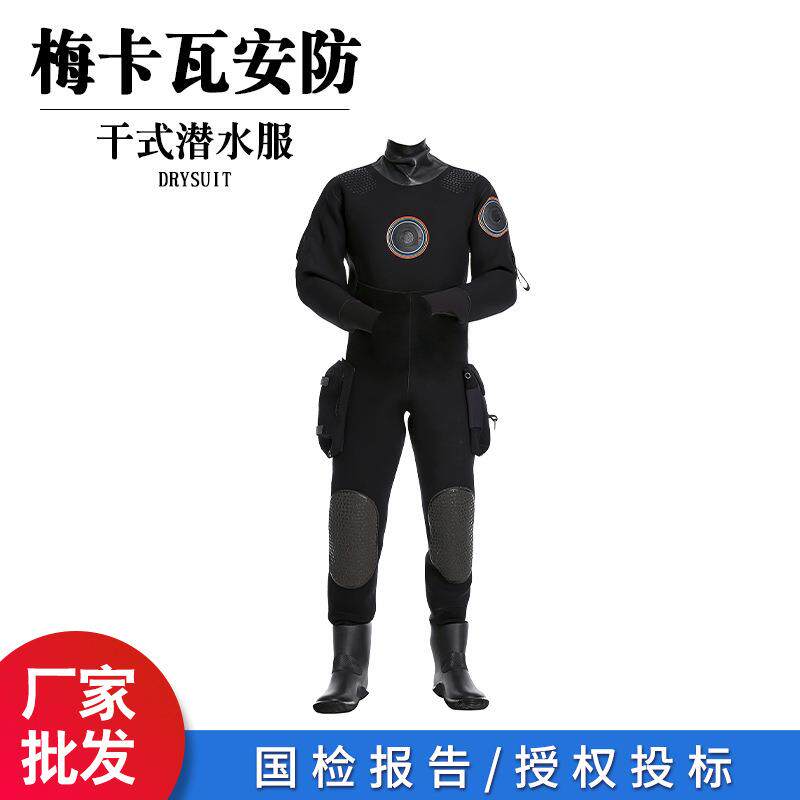 连体干式潜水服氯丁橡胶面料成人水下潜水服保暖防水专业潜水装备