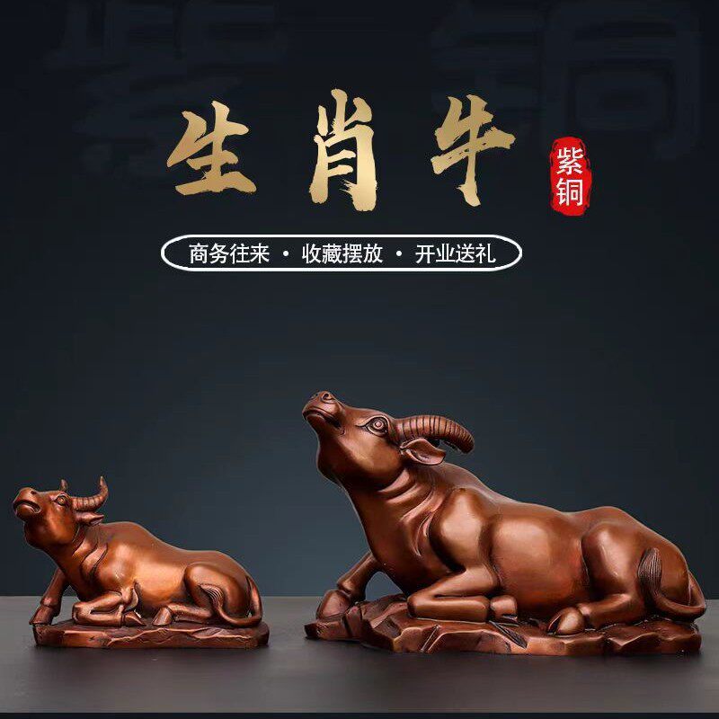 紫铜牛摆件全铜卧牛生肖牛牦牛中式铜器客厅书房家居办公室摆设