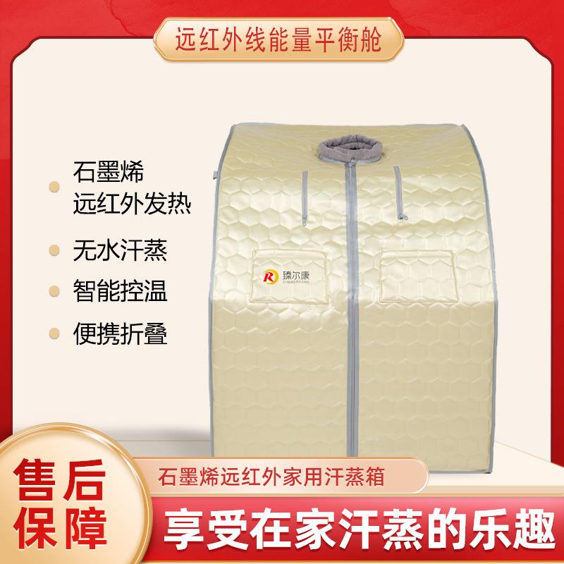 热疗折叠石墨烯远红外能量汗蒸箱桑拿房细胞复元仪发汗箱排汗恒温
