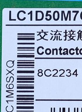 LC1D50M7C接触器LC1D50M7C50A220V三级交流接触器