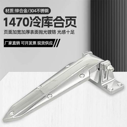 烘箱铰链1470不锈钢可调式冷库门合页干燥箱折页工业烤箱门锁配件
