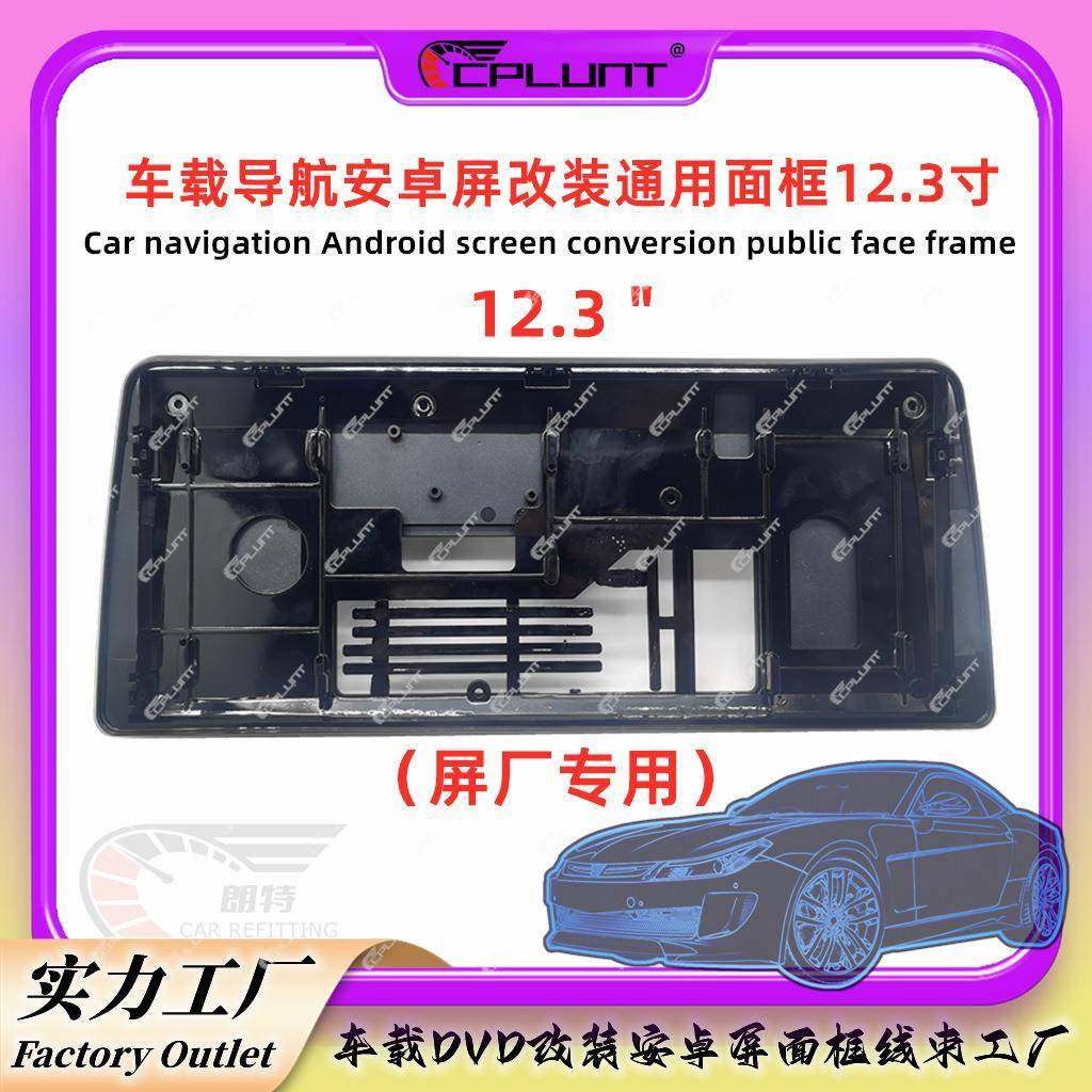 安卓导航面框百变框架通用公版12.3寸12.3inch仪表台中控DVD面板,畜牧/养殖物资,畜牧/养殖器械,淘宝优惠券,粉丝福利购,淘宝优惠卷