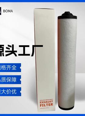 532140159真空泵滤芯R5RA0202D油雾分离器替代普XU排气过滤器