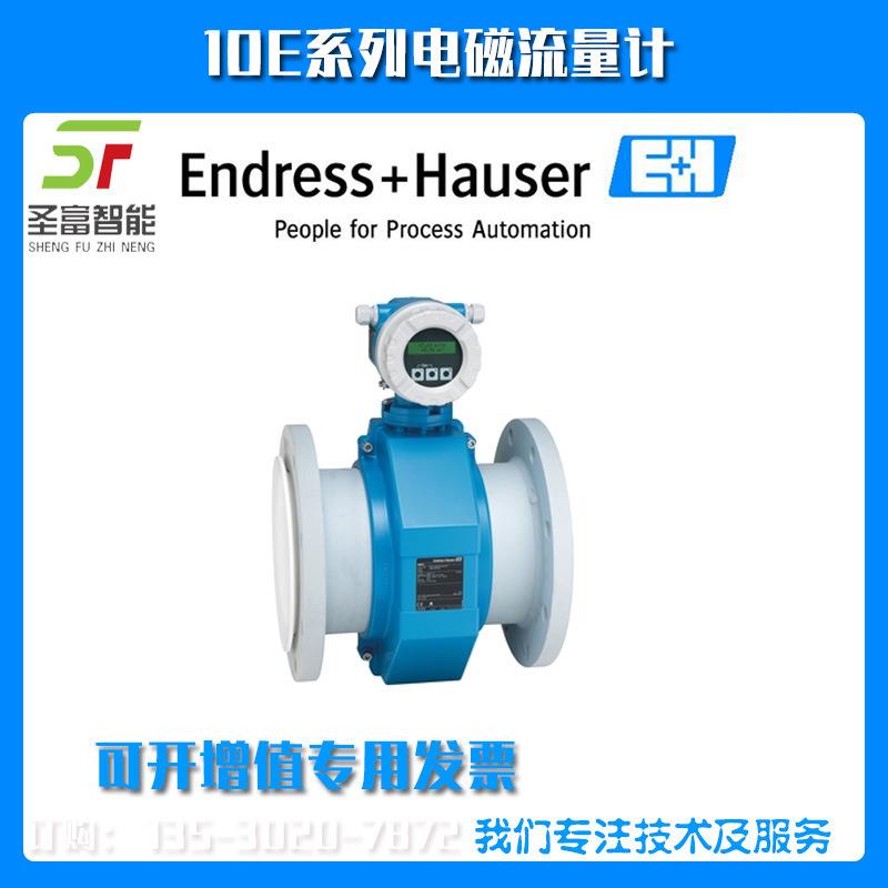 电磁流量计10E25-8LGA1AA0A4BA