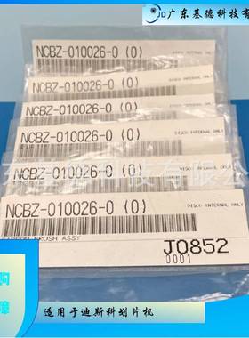 电机碳刷NCBZ-010026-0(0)-导电性好的滑动接触件