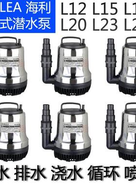 海利过滤水泵喷泉泵不锈钢抽水泵L12L15L18L20L23L25潜水泵