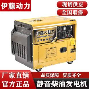 伊藤动力581015KW小型柴油发电机车载移动便携式 220v380v三相