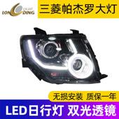 V87高亮双光透镜V93改装 适用于龙鼎帕杰罗V97大灯总成07 21款 LED