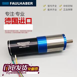 FAULHABER德国进口冯哈勃马达2237S018/2657W012/2342S024CXR电机