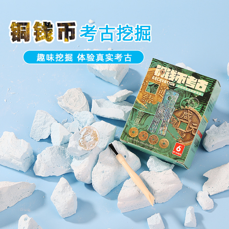 考古宝石创意DIY玩具男女孩儿童